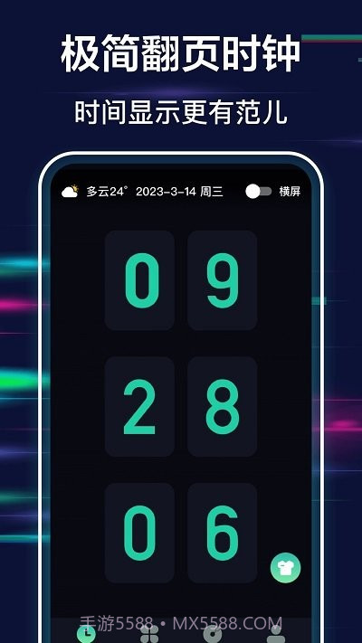 极简全屏时钟截图1 极简全屏时钟截图1