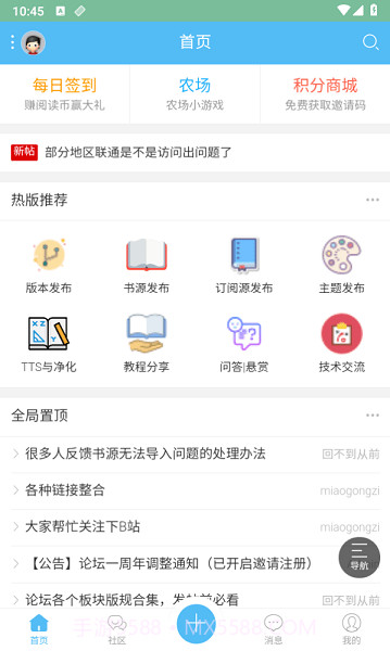 阅读论坛截图2 阅读论坛截图2