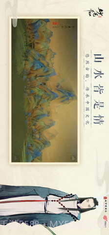 绘真·妙笔千山截图2 绘真·妙笔千山截图2