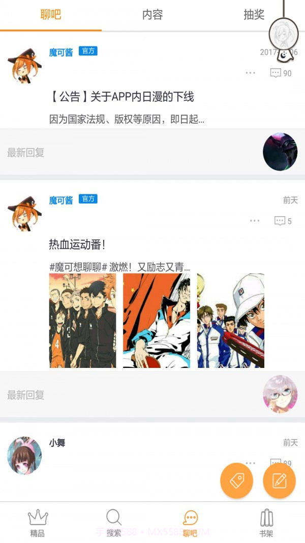 我是创造者截图5 我是创造者截图5