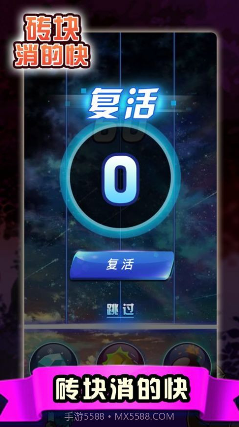 砖块消的快截图1