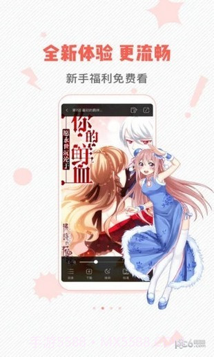 卡卡喵漫画截图2