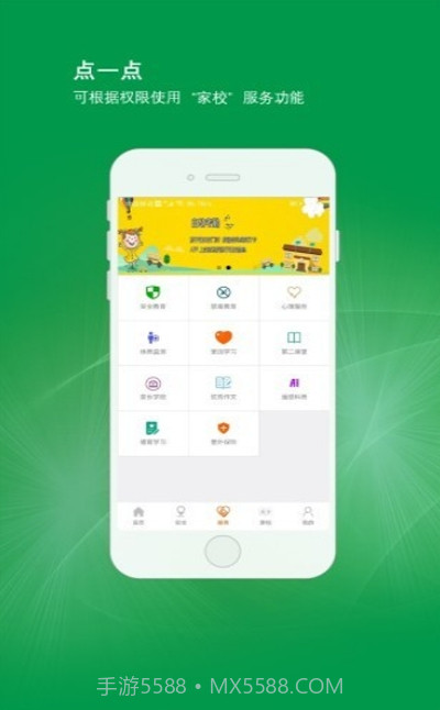 北斗平安卡客户端截图2 北斗平安卡客户端截图2