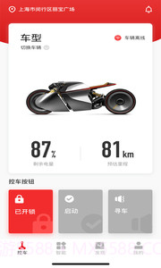 邦邦出行截图4 邦邦出行截图4