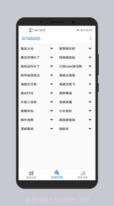 GTSAOOL截图1 GTSAOOL截图1