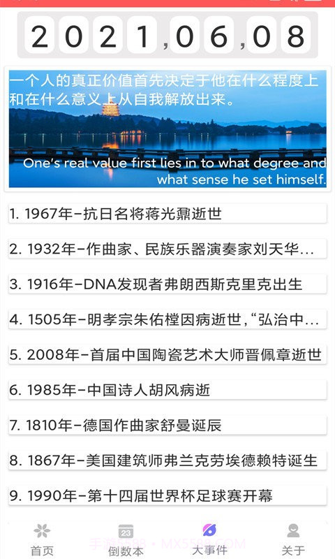 days倒计时截图4 days倒计时截图4