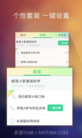 酷狗铃声截图2