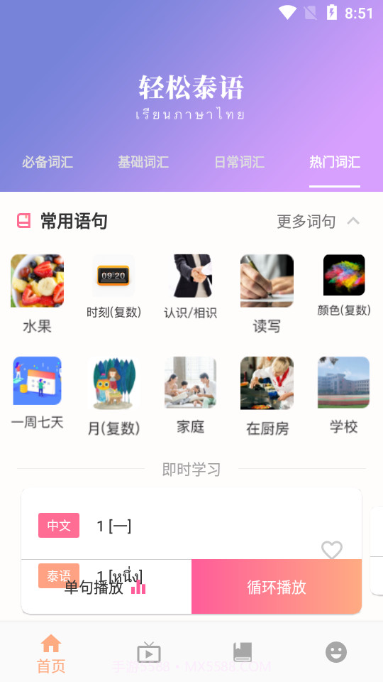 小泰同学截图4 小泰同学截图4
