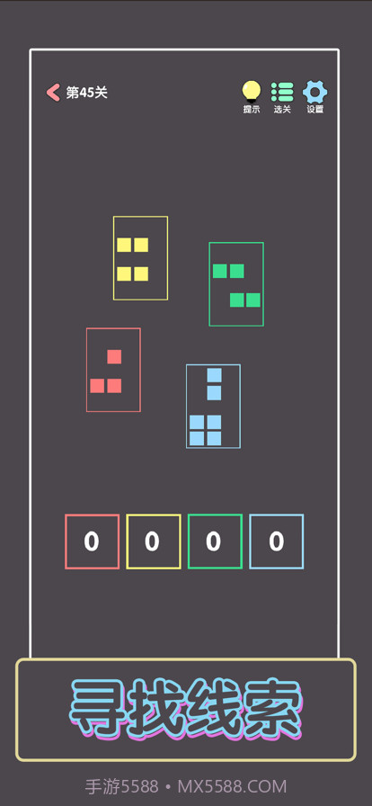点亮这一关截图3 点亮这一关截图3