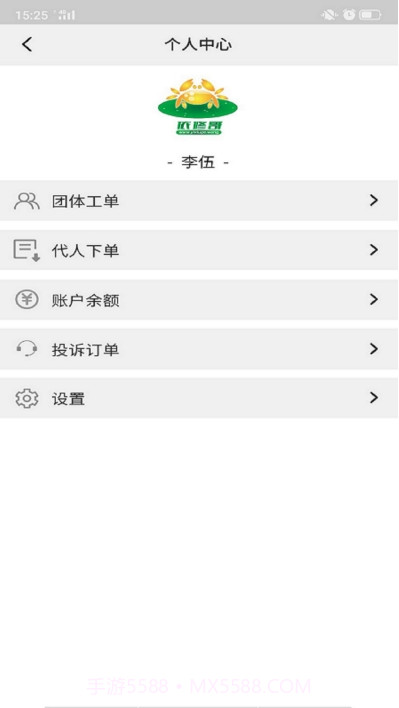 依修哥（家电维修）截图1
