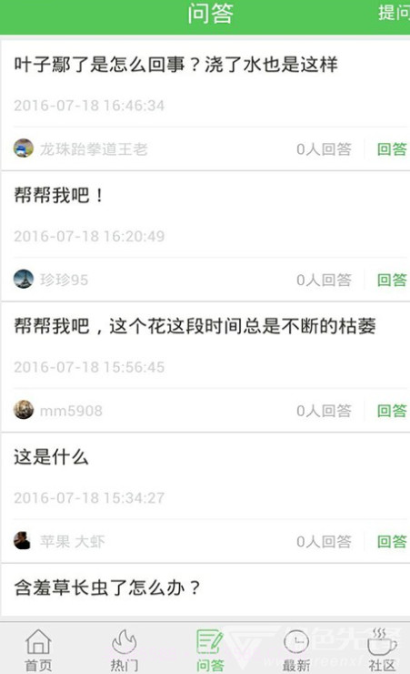 养花大全(养花大全下载安装)v4.0.3 安卓正式版截图4