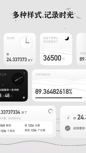 生辰桌面时间小组件截图2 生辰桌面时间小组件截图2