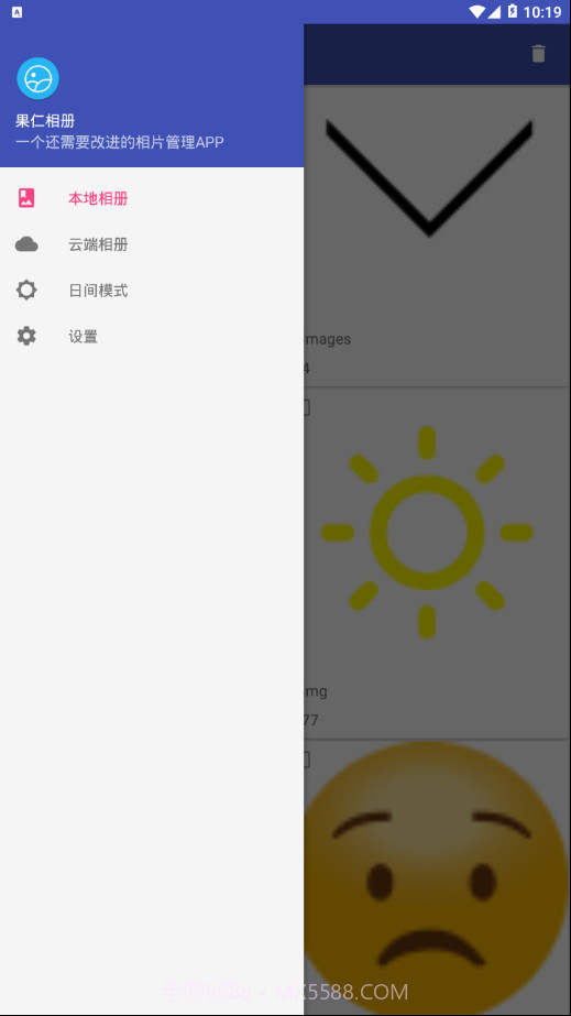 果仁相册APP截图4