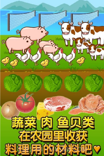 速食食品达人游戏截图3 速食食品达人游戏截图3