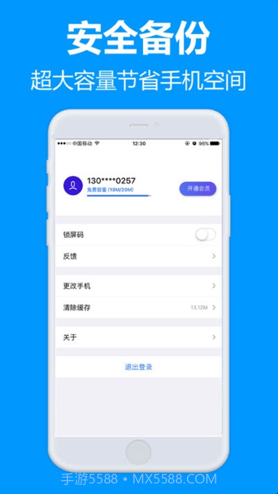 77file云盘会员截图3 77file云盘会员截图3