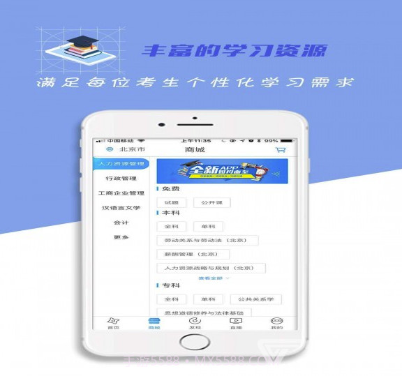 自考过啦app(成人自考服务)V6.0.3 最新版截图3