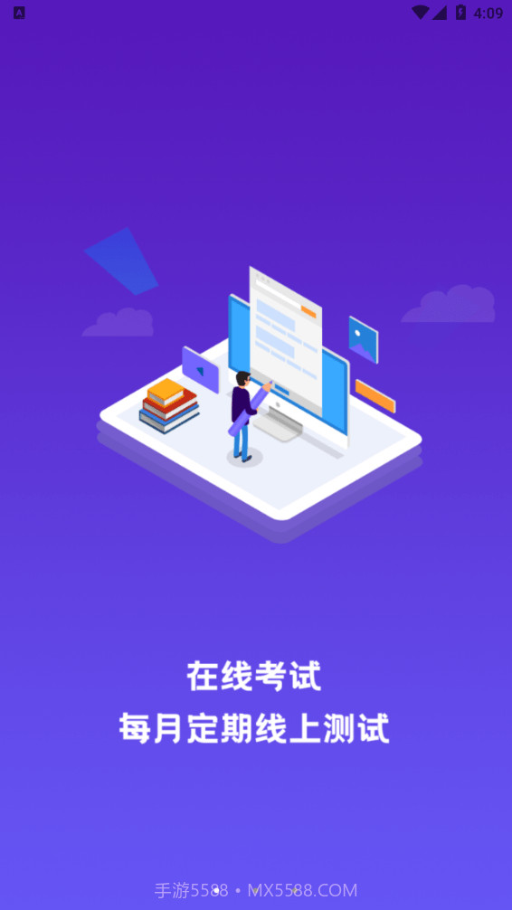 畅行云道软件截图1