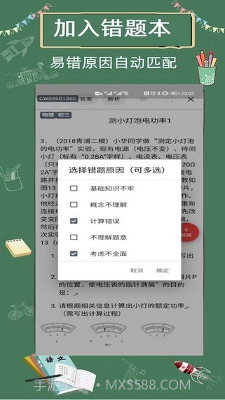 限时训练截图4