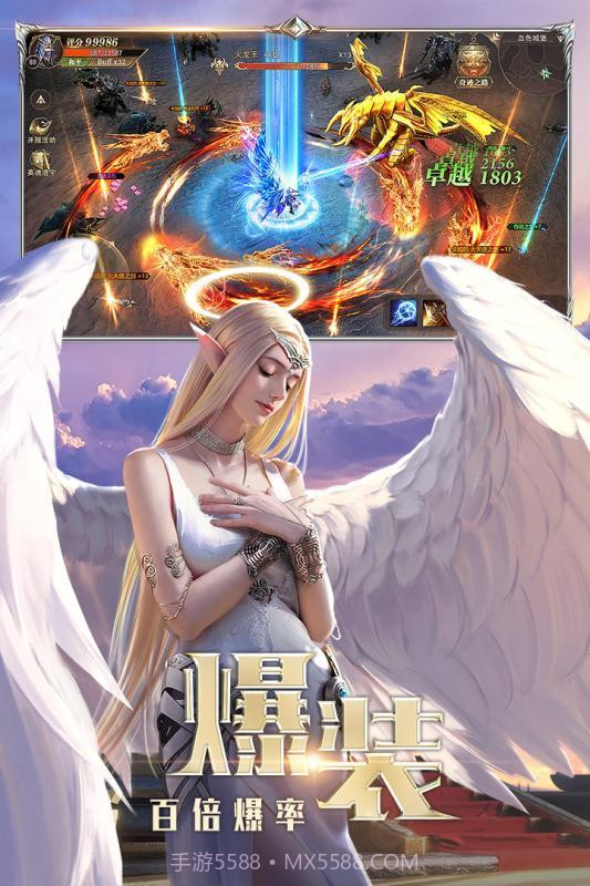 大天使单机版截图4