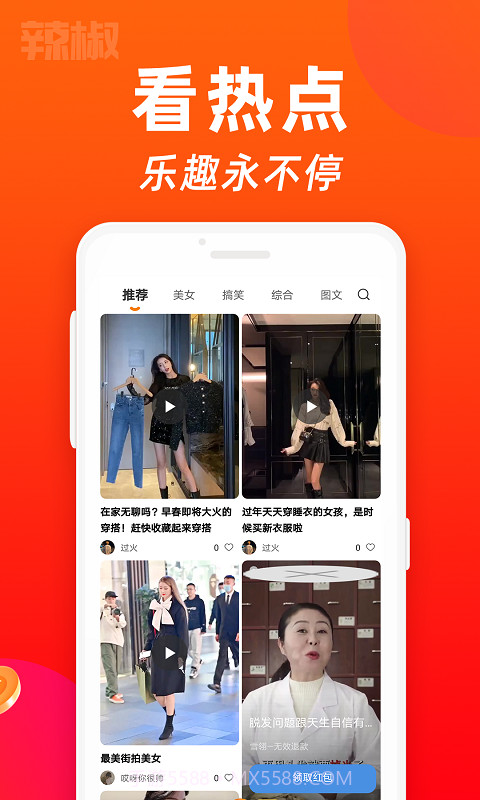 萌虎短视频截图2
