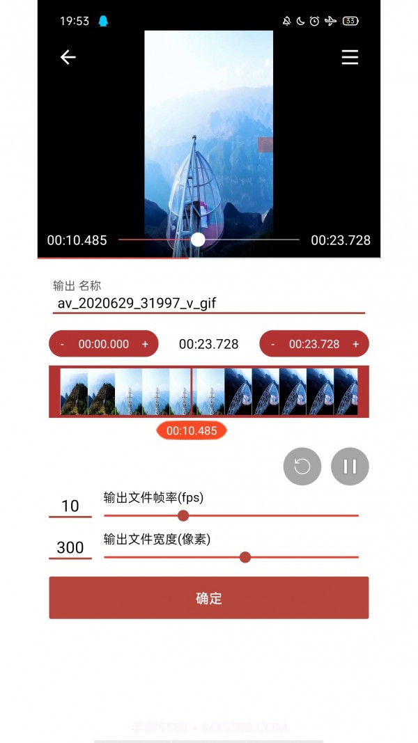 GIF工具箱动图制作截图4