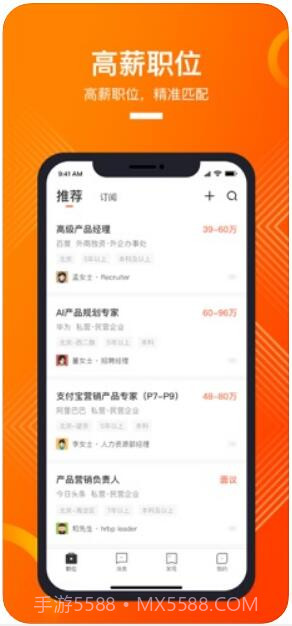 猎聘(原猎聘同道)截图2 猎聘(原猎聘同道)截图2