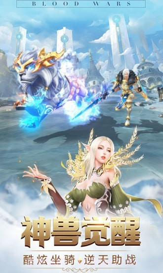 热血大作战真奇迹截图5