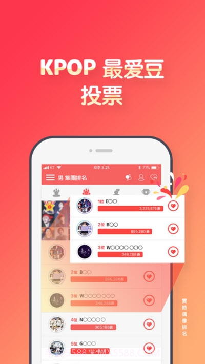 韩爱豆截图2 韩爱豆截图2
