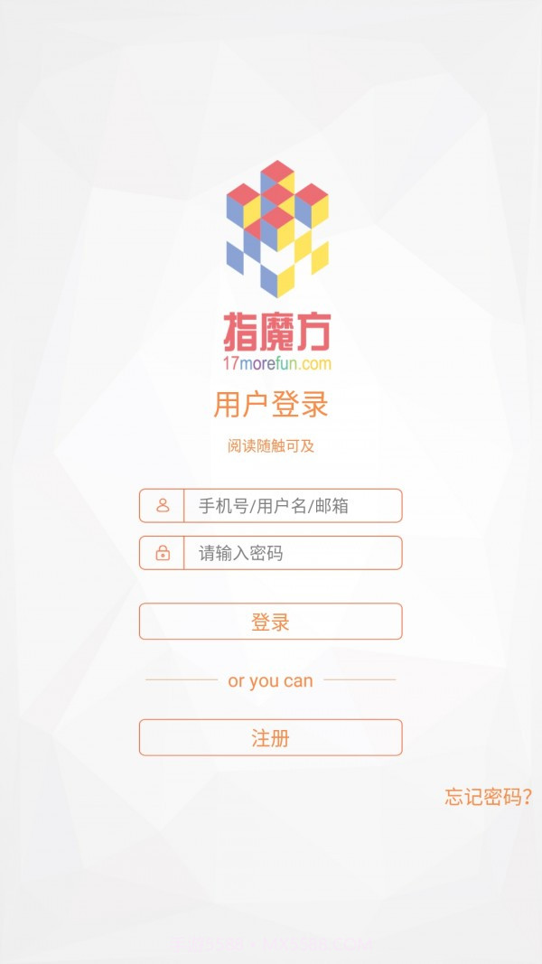 指魔方截图1 指魔方截图1