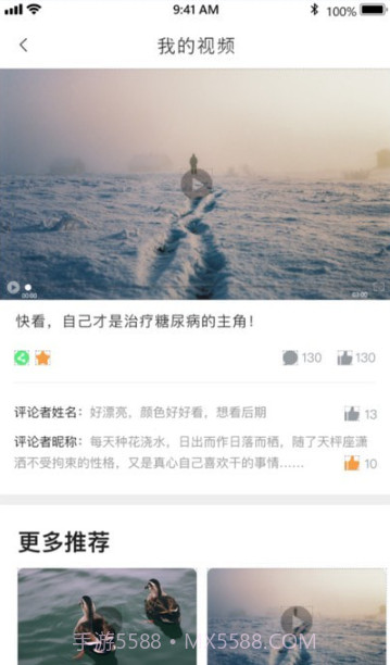 南雪健康家医生版截图2 南雪健康家医生版截图2