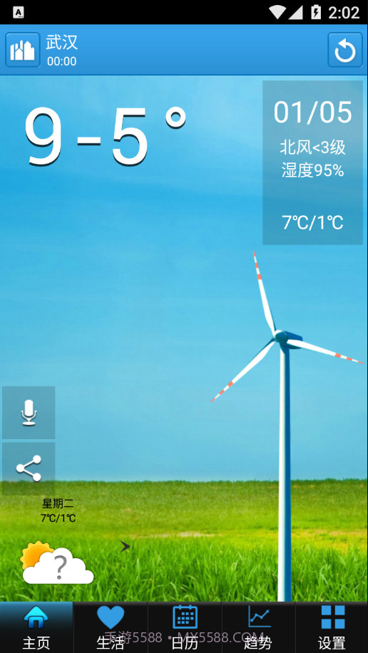 出游天气截图3 出游天气截图3