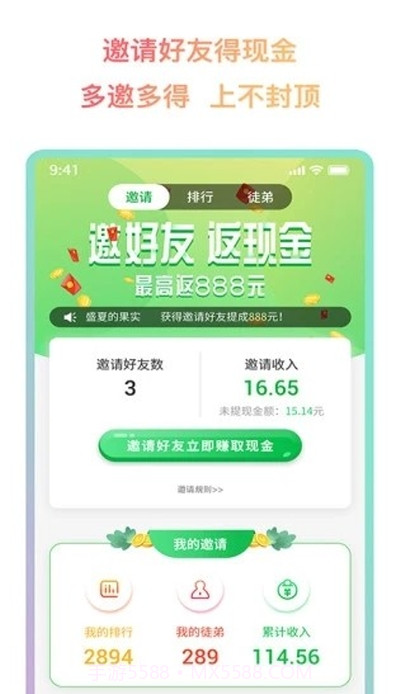 懒猫赚钱app截图2