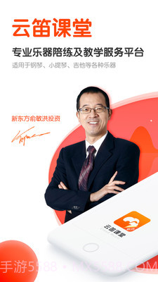 云笛课堂截图1 云笛课堂截图1