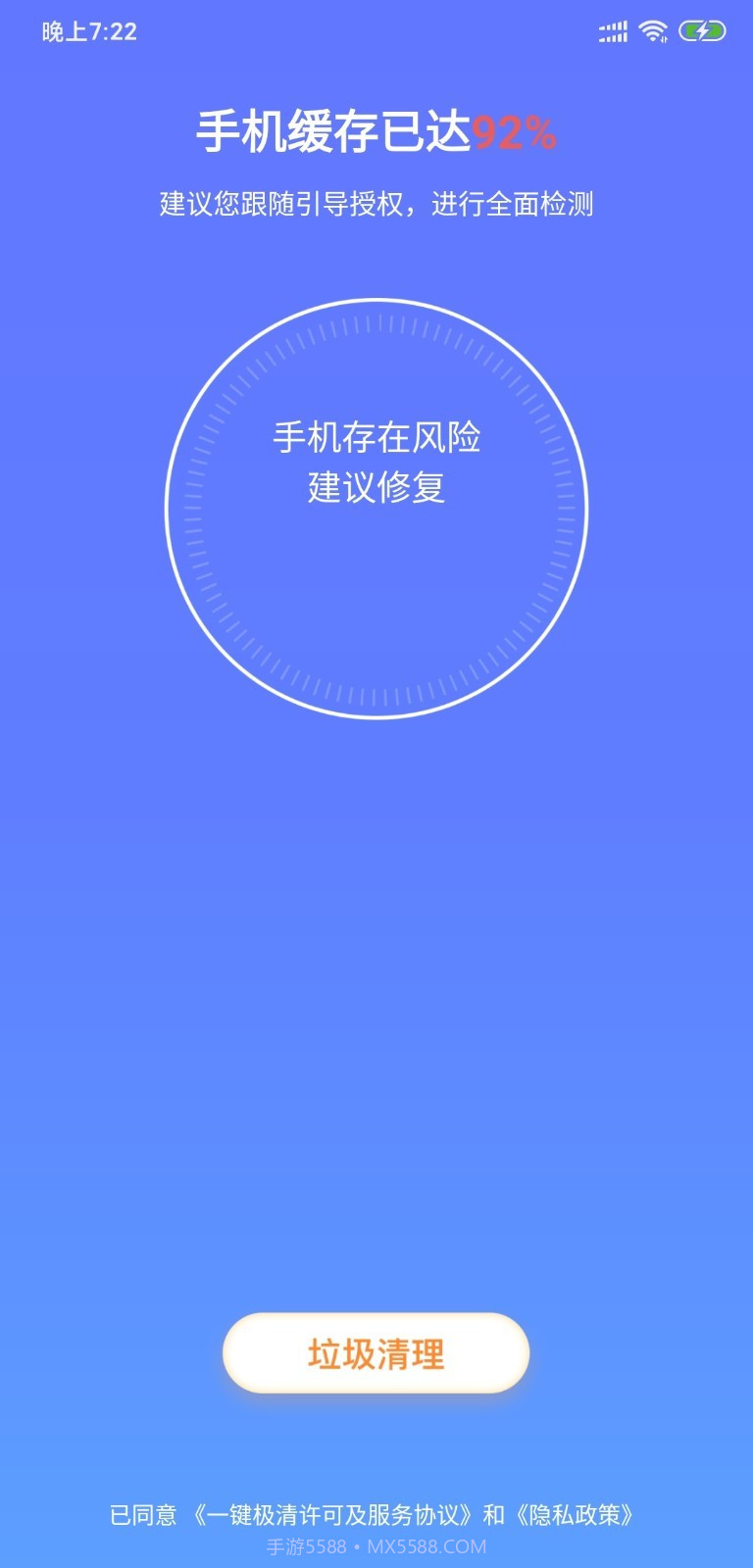 一键极清截图1 一键极清截图1