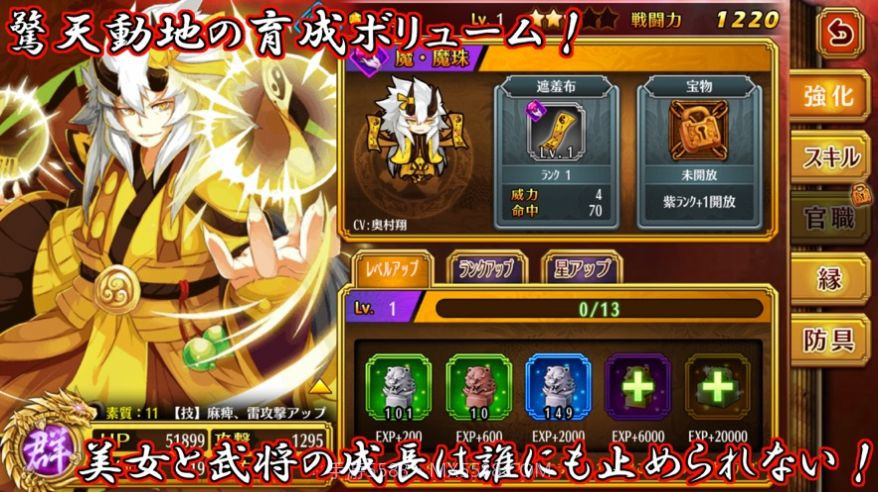 幻想三国伝截图3 幻想三国伝截图3