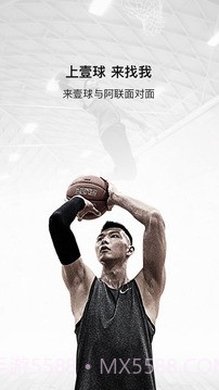 壹球截图5 壹球截图5