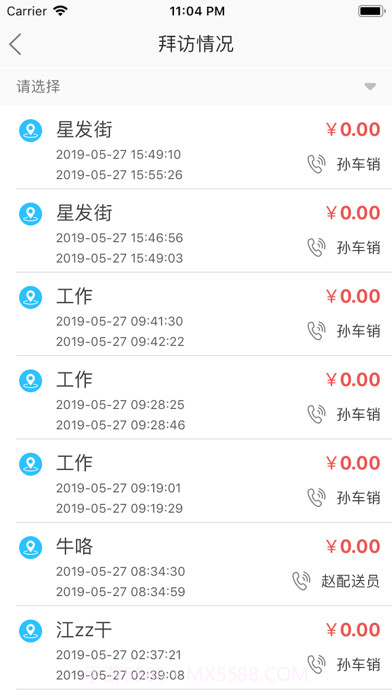 货郎日记软件截图1