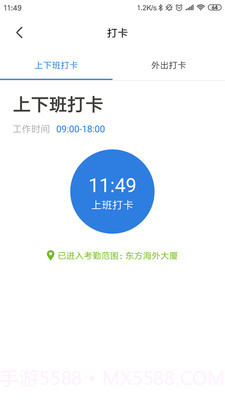 Workio截图3 Workio截图3