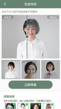 照片修复专家截图1
