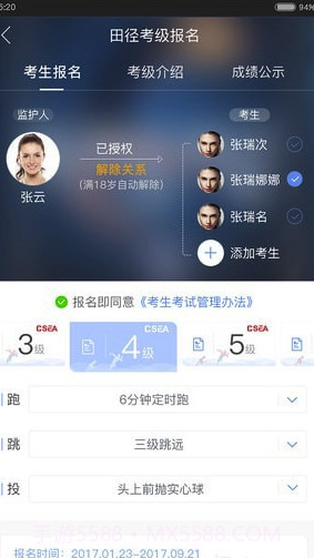 体教联盟(体教联盟app)V4.9.2 截图1