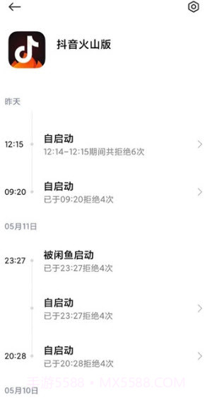 小米MIUI12照明弹截图2 小米MIUI12照明弹截图2