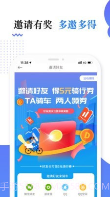 叮嗒出行截图5