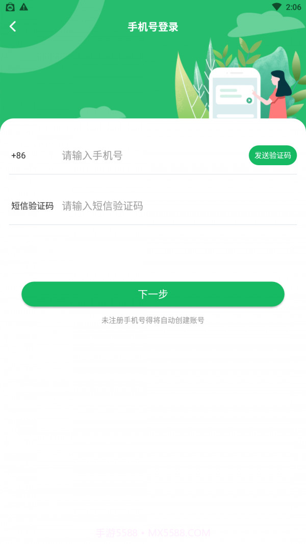 铭门学府截图1