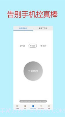 待办四象限截图3