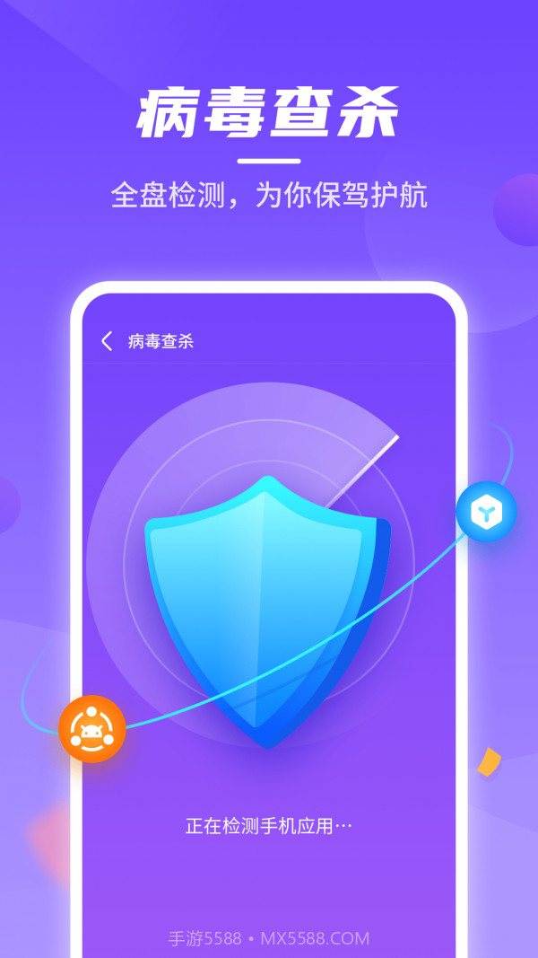 云鲲手机优化截图4 云鲲手机优化截图4