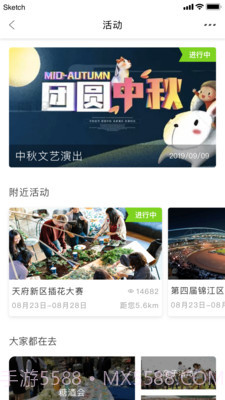 天府文化云截图1 天府文化云截图1