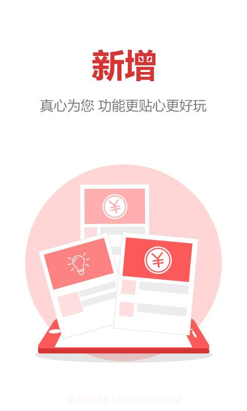 嗨free截图2 嗨free截图2
