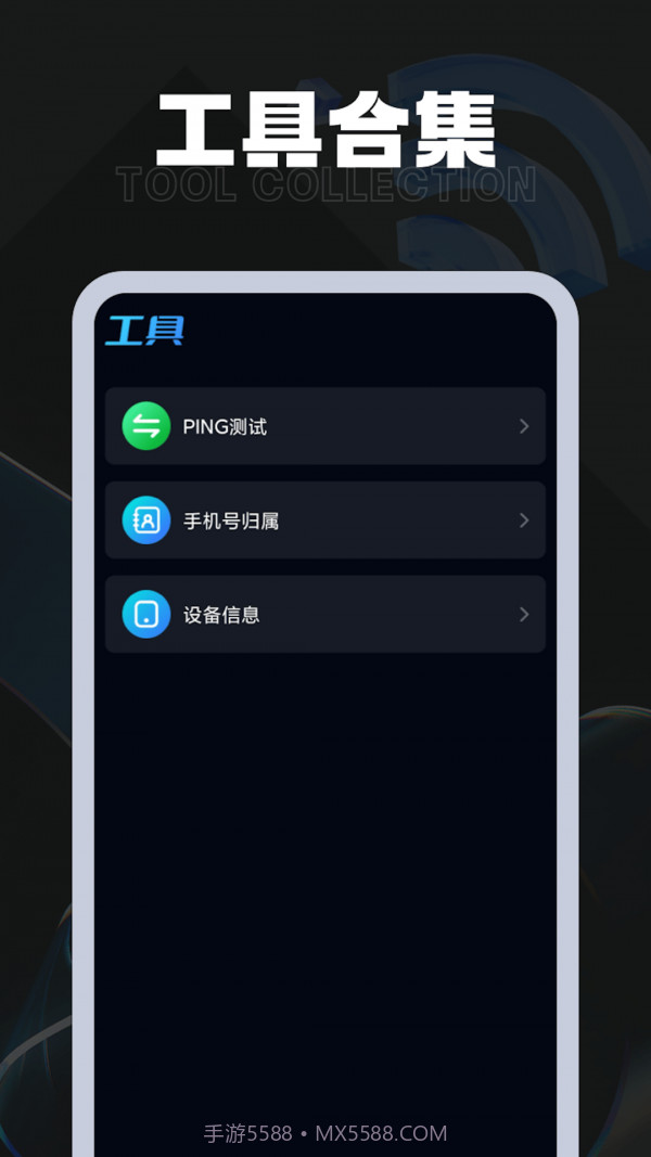 掌上流量王截图3 掌上流量王截图3