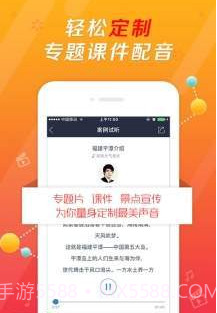 爱配音软件截图1 爱配音软件截图1