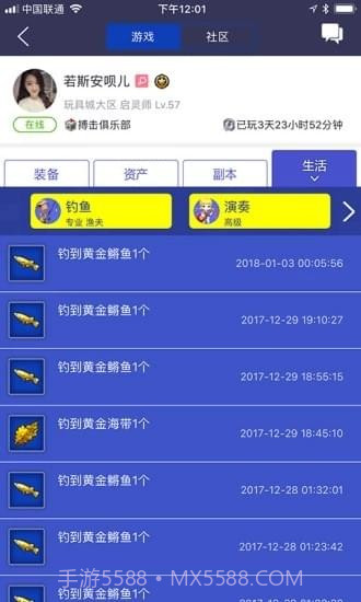 冒险岛辅助工具截图2